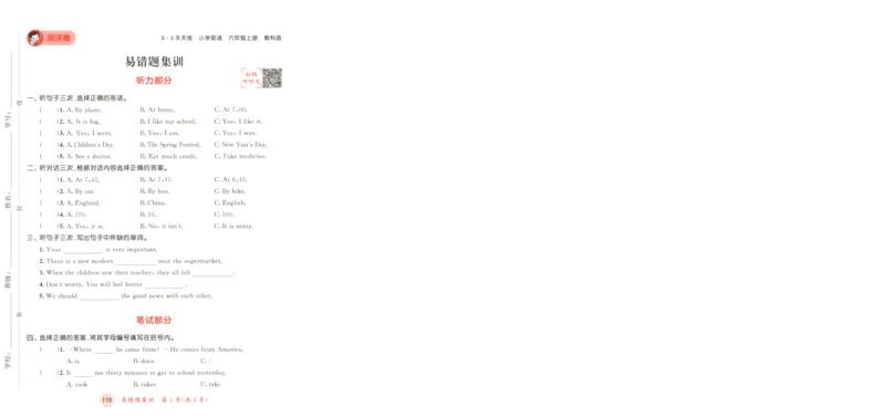 六年级英语上册教科广州专版25秋《53天天练》测评卷_25秋小学语数英习题试卷_英语_3-6年级英语上册教科广州专版25秋《53天天练》_六年级英语上册教科广州专版25秋《53天天练》