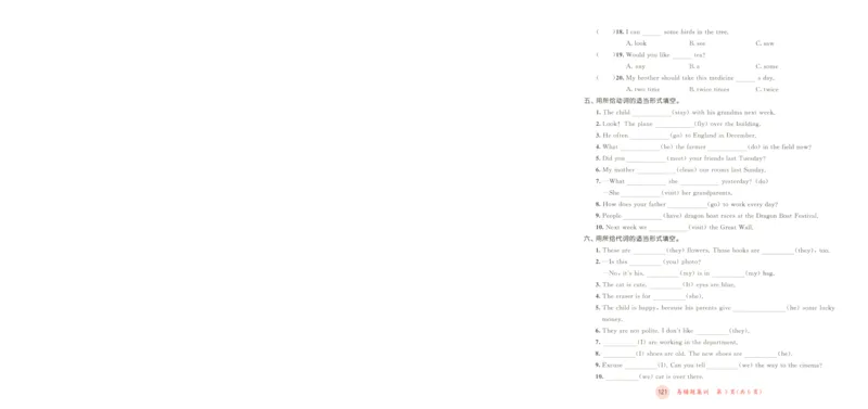 六年级英语上册教科广州专版25秋《53天天练》测评卷_25秋小学语数英习题试卷_英语_3-6年级英语上册教科广州专版25秋《53天天练》_六年级英语上册教科广州专版25秋《53天天练》