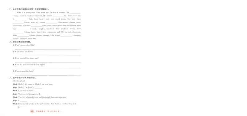 六年级英语上册教科广州专版25秋《53天天练》测评卷_25秋小学语数英习题试卷_英语_3-6年级英语上册教科广州专版25秋《53天天练》_六年级英语上册教科广州专版25秋《53天天练》