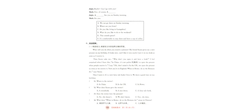 六年级英语上册教科广州专版25秋《53天天练》测评卷_25秋小学语数英习题试卷_英语_3-6年级英语上册教科广州专版25秋《53天天练》_六年级英语上册教科广州专版25秋《53天天练》