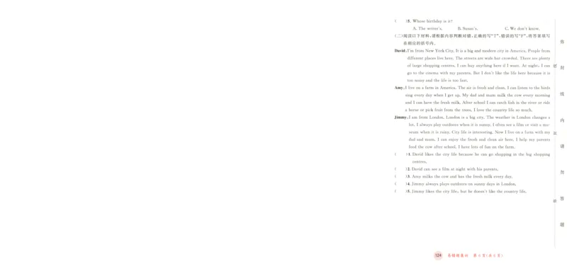 六年级英语上册教科广州专版25秋《53天天练》测评卷_25秋小学语数英习题试卷_英语_3-6年级英语上册教科广州专版25秋《53天天练》_六年级英语上册教科广州专版25秋《53天天练》