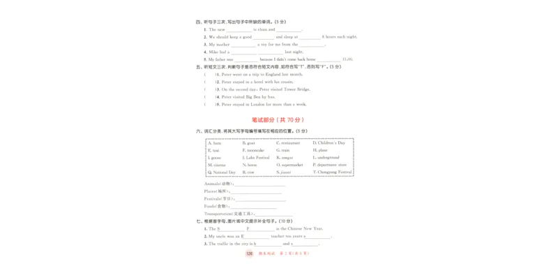 六年级英语上册教科广州专版25秋《53天天练》测评卷_25秋小学语数英习题试卷_英语_3-6年级英语上册教科广州专版25秋《53天天练》_六年级英语上册教科广州专版25秋《53天天练》