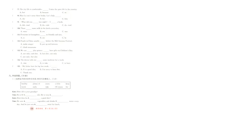 六年级英语上册教科广州专版25秋《53天天练》测评卷_25秋小学语数英习题试卷_英语_3-6年级英语上册教科广州专版25秋《53天天练》_六年级英语上册教科广州专版25秋《53天天练》