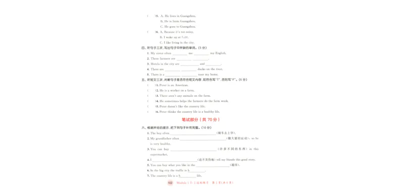 六年级英语上册教科广州专版25秋《53天天练》测评卷_25秋小学语数英习题试卷_英语_3-6年级英语上册教科广州专版25秋《53天天练》_六年级英语上册教科广州专版25秋《53天天练》