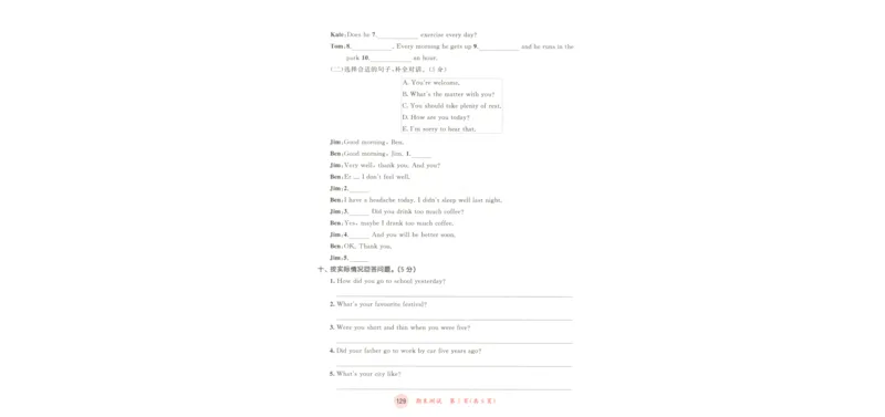 六年级英语上册教科广州专版25秋《53天天练》测评卷_25秋小学语数英习题试卷_英语_3-6年级英语上册教科广州专版25秋《53天天练》_六年级英语上册教科广州专版25秋《53天天练》