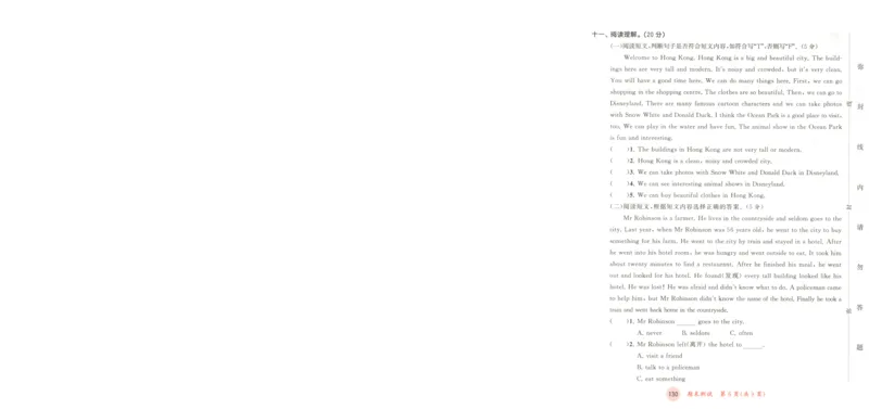 六年级英语上册教科广州专版25秋《53天天练》测评卷_25秋小学语数英习题试卷_英语_3-6年级英语上册教科广州专版25秋《53天天练》_六年级英语上册教科广州专版25秋《53天天练》