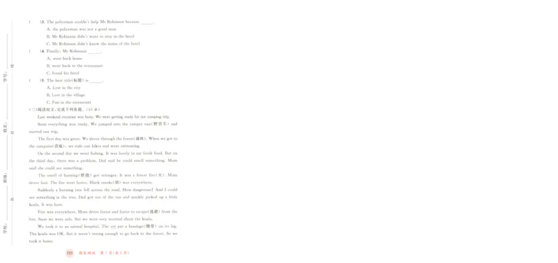 六年级英语上册教科广州专版25秋《53天天练》测评卷_25秋小学语数英习题试卷_英语_3-6年级英语上册教科广州专版25秋《53天天练》_六年级英语上册教科广州专版25秋《53天天练》