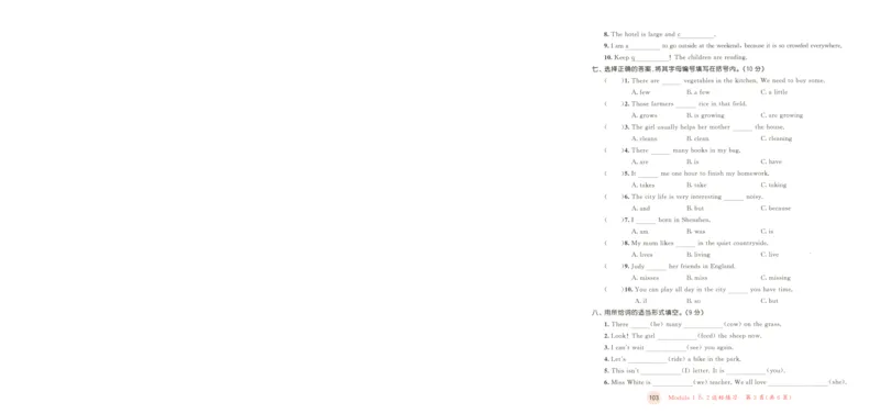 六年级英语上册教科广州专版25秋《53天天练》测评卷_25秋小学语数英习题试卷_英语_3-6年级英语上册教科广州专版25秋《53天天练》_六年级英语上册教科广州专版25秋《53天天练》