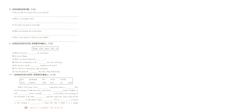 六年级英语上册教科广州专版25秋《53天天练》测评卷_25秋小学语数英习题试卷_英语_3-6年级英语上册教科广州专版25秋《53天天练》_六年级英语上册教科广州专版25秋《53天天练》