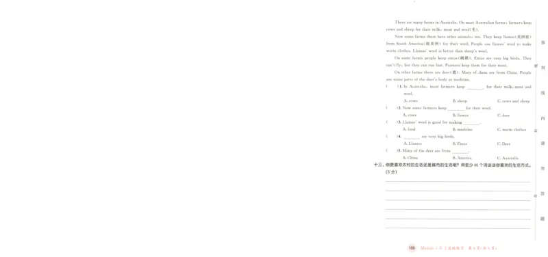 六年级英语上册教科广州专版25秋《53天天练》测评卷_25秋小学语数英习题试卷_英语_3-6年级英语上册教科广州专版25秋《53天天练》_六年级英语上册教科广州专版25秋《53天天练》