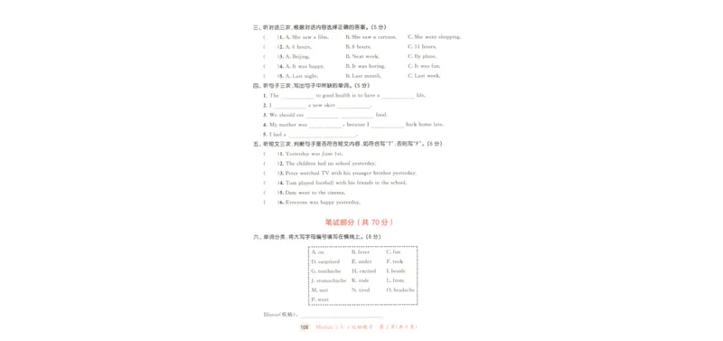 六年级英语上册教科广州专版25秋《53天天练》测评卷_25秋小学语数英习题试卷_英语_3-6年级英语上册教科广州专版25秋《53天天练》_六年级英语上册教科广州专版25秋《53天天练》