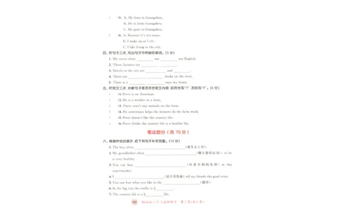 六年级英语上册教科广州专版25秋《53天天练》测评卷_25秋小学语数英习题试卷_英语_3-6年级英语上册教科广州专版25秋《53天天练》_六年级英语上册教科广州专版25秋《53天天练》