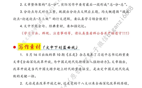 0531---标注白-赓续改革开放精神续写&ldquo;中国奇迹&rdquo;_2026考公资料_（57）申论材料_00、笔杆子晨读材料_2024笔杆子晨读_笔杆子5月时政_0531赓续改革开放精神续写&ldquo;中国奇迹&rdquo;