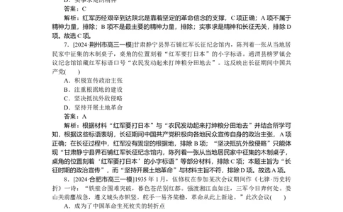 考点小练21_2025高中教辅（后续还会更新新习题试卷）_2025高中全科《微专题&middot;小练习》_2025高中全科《微专题小练习》_2025版&middot;微专题小练习&middot;历史