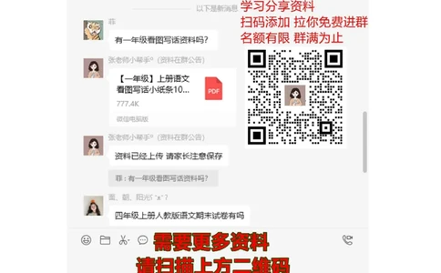 生字表组词(含注音声调全)_一年级上下册资料_一年级上语数英上下册学习资料_3-6-2、小学一年级语文下册_统编、部编、人教（语文全国统一只有一个版）_6、专项练习_组词造句