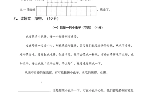 部编语文二年级下册期末测试卷（四）_二年级上下册资料_小学二年级学习资料-25年更新版_2-02、小学二年级语文下册_2-2-2、练习题、作业、试题、试卷_期末测试卷