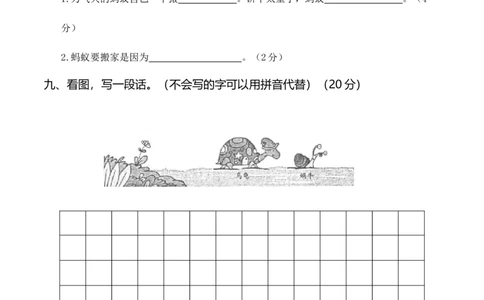部编语文二年级下册期末测试卷（四）_二年级上下册资料_小学二年级学习资料-25年更新版_2-02、小学二年级语文下册_2-2-2、练习题、作业、试题、试卷_期末测试卷