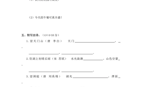 部编三年级语文下册第六单元检测卷3_三年级上下册资料_三年级上语数英上下册学习资料_3-8-2、小学三年级语文下册_统编、部编、人教（语文全国统一只有一个版）_3、单元测试卷