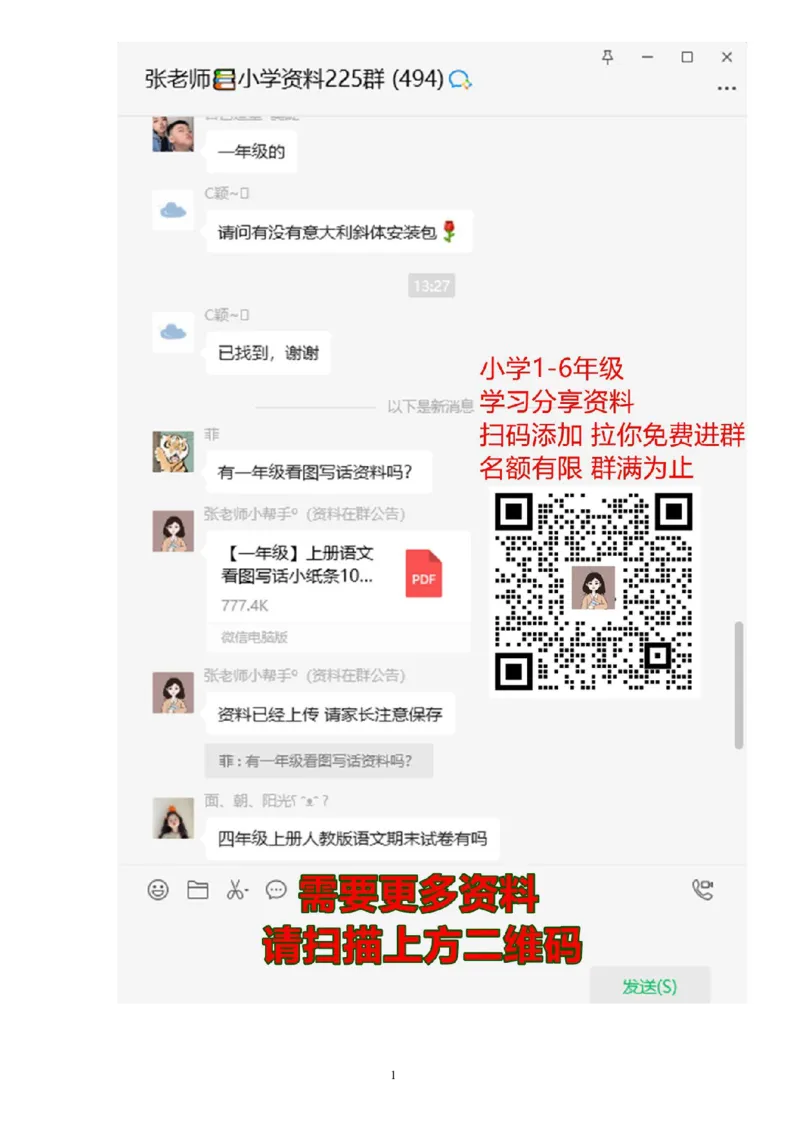 部编版一年级语文上册-阅读理解2(51&mdash;100篇打印版)_一年级上下册资料_小学一年级学习资料-25年更新版_1-01、小学一年级语文上册_08、专项练习_阅读专项