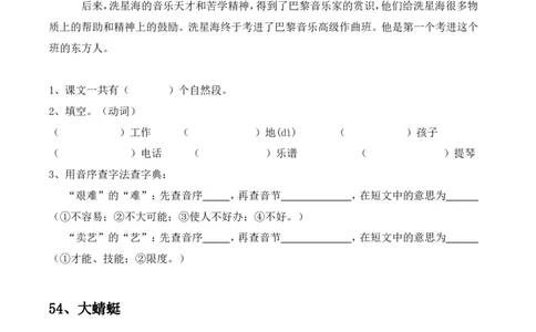 部编版一年级语文上册-阅读理解2(51&mdash;100篇打印版)_一年级上下册资料_小学一年级学习资料-25年更新版_1-01、小学一年级语文上册_08、专项练习_阅读专项