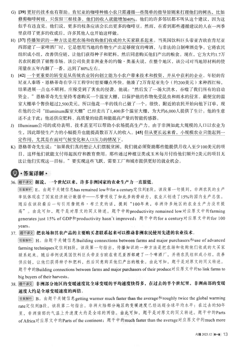 2023.12英语六级长篇阅读解析第1套_六级_六级长篇阅读_六级长篇阅读解析