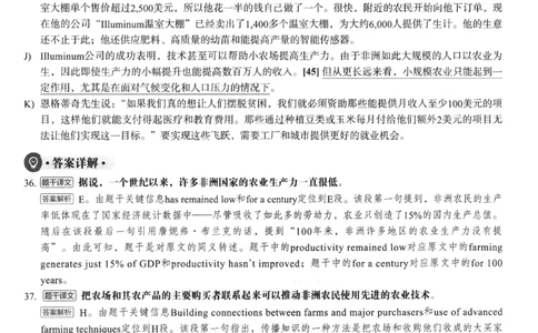 2023.12英语六级长篇阅读解析第1套_六级_六级长篇阅读_六级长篇阅读解析