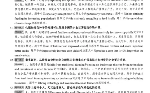 2023.12英语六级长篇阅读解析第1套_六级_六级长篇阅读_六级长篇阅读解析