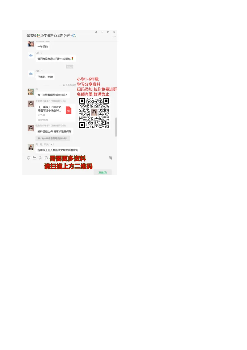 造句100句_一年级上下册资料_一年级上语数英上下册学习资料_3-6-1、小学一年级语文上册_统编、部编、人教（语文全国统一只有一个版）_6、专项练习_组词造句