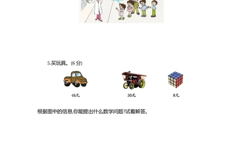 第四单元测试卷1_一年级上下册资料_小学一年级学习资料-25年更新版_1-04、小学一年级数学下册_1-4-2、练习题、作业、试题、试卷_青岛54版_青岛54版单元检测卷