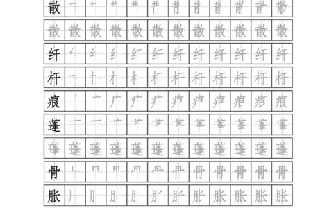 识字表二套2020统编版三年级（下册）写字表字帖24页-最新_三年级上下册资料_三年级上语数英上下册学习资料_3-8-2、小学三年级语文下册_统编、部编、人教（语文全国统一只有一个版）