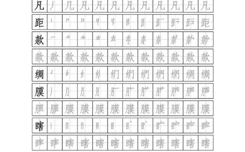 识字表二套2020统编版三年级（下册）写字表字帖24页-最新_三年级上下册资料_三年级上语数英上下册学习资料_3-8-2、小学三年级语文下册_统编、部编、人教（语文全国统一只有一个版）