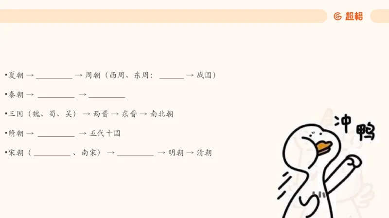 常识判断文史1_2026考公资料_超格合集_公考-理论班2026超格行测申论（六合一）理论实战班_政治理论&常识理论实战班璐璐&超哥_常识判断_课件