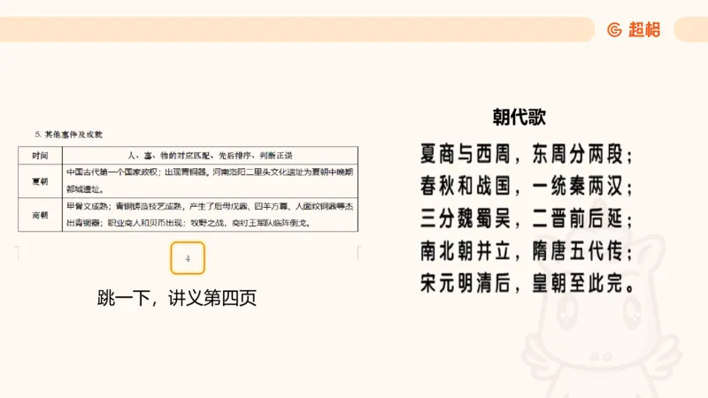 常识判断文史1_2026考公资料_超格合集_公考-理论班2026超格行测申论（六合一）理论实战班_政治理论&常识理论实战班璐璐&超哥_常识判断_课件