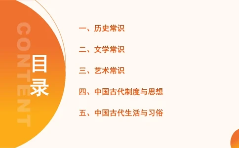 常识判断文史1_2026考公资料_超格合集_公考-理论班2026超格行测申论（六合一）理论实战班_政治理论&常识理论实战班璐璐&超哥_常识判断_课件
