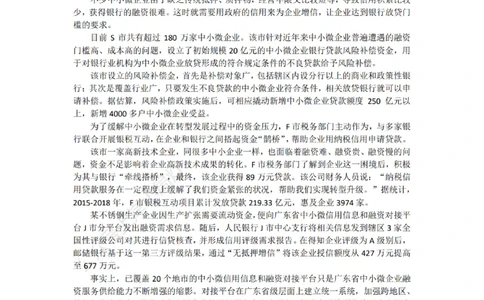 广东《申论》专项讲义&mdash;&mdash;老邹_2026考公资料_（08）刘文超&威猛公考（阿里木江）_2025合集_最新2025多省联考299全程班（含广东）&mdash;文超教育&威猛公考⭐⭐⭐_电子讲义汇总