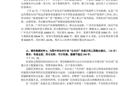 广东《申论》专项讲义&mdash;&mdash;老邹_2026考公资料_（08）刘文超&威猛公考（阿里木江）_2025合集_最新2025多省联考299全程班（含广东）&mdash;文超教育&威猛公考⭐⭐⭐_电子讲义汇总