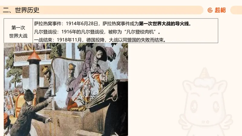 常识判断文史-文学部分_2026考公资料_超格合集_公考-理论班2026超格行测申论（六合一）理论实战班_政治理论&常识理论实战班璐璐&超哥_常识判断_课件