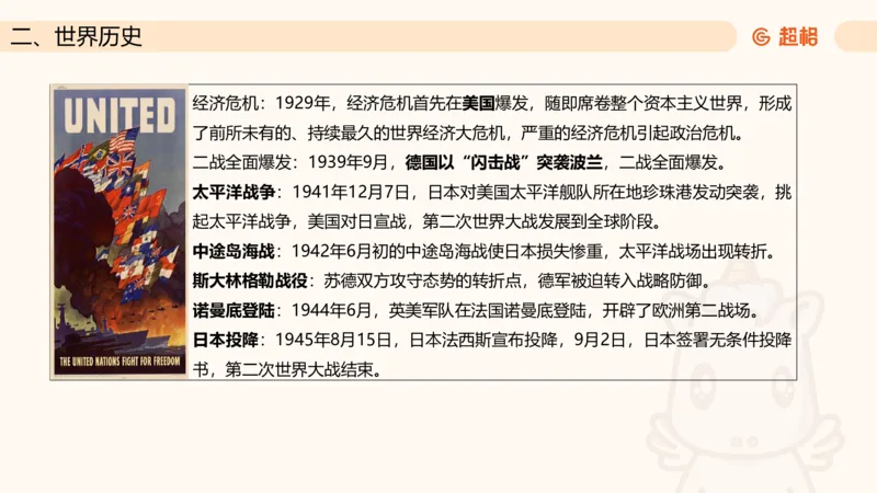 常识判断文史-文学部分_2026考公资料_超格合集_公考-理论班2026超格行测申论（六合一）理论实战班_政治理论&常识理论实战班璐璐&超哥_常识判断_课件