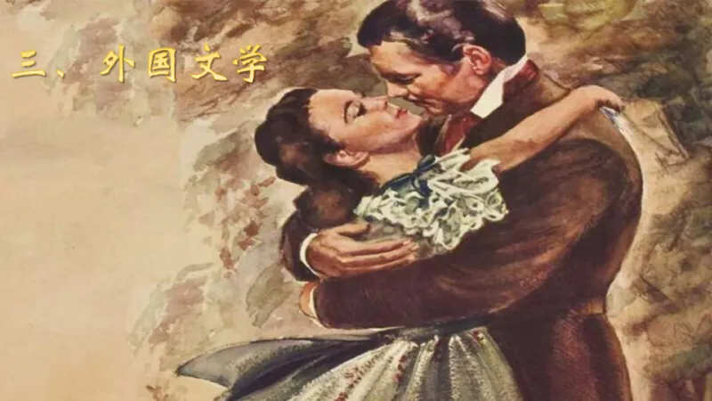 常识判断文史-文学部分_2026考公资料_超格合集_公考-理论班2026超格行测申论（六合一）理论实战班_政治理论&常识理论实战班璐璐&超哥_常识判断_课件