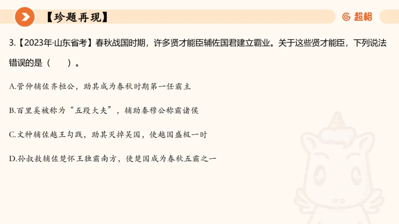 常识判断文史-文学部分_2026考公资料_超格合集_公考-理论班2026超格行测申论（六合一）理论实战班_政治理论&常识理论实战班璐璐&超哥_常识判断_课件