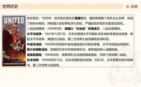 常识判断文史-文学部分_2026考公资料_超格合集_公考-理论班2026超格行测申论（六合一）理论实战班_政治理论&常识理论实战班璐璐&超哥_常识判断_课件