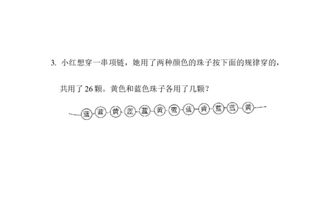 方法技能提升卷4_新人教版小学数学同步练习题上下册一课一练电子_2023新人教版小学数学2年级下册习题试卷试题（114份）_方法技能提升卷（4份）