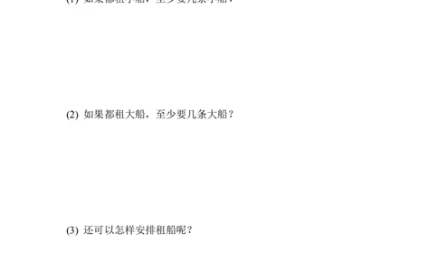 方法技能提升卷4_新人教版小学数学同步练习题上下册一课一练电子_2023新人教版小学数学2年级下册习题试卷试题（114份）_方法技能提升卷（4份）