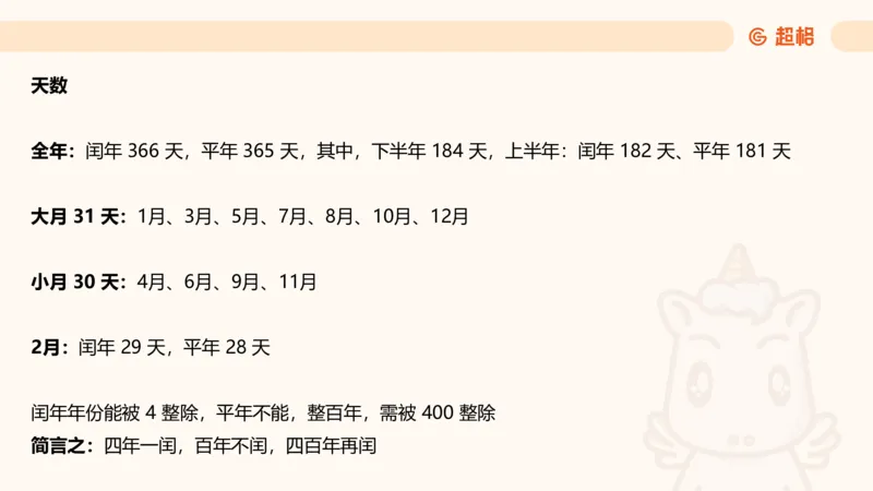 平均数_2026考公资料_超格合集_公考-理论班2026超格行测申论（六合一）理论实战班_资料分析理论实战班（3+2）高照&牟立志_课件