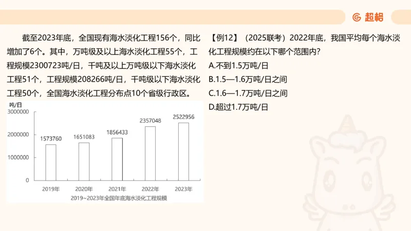 平均数_2026考公资料_超格合集_公考-理论班2026超格行测申论（六合一）理论实战班_资料分析理论实战班（3+2）高照&牟立志_课件