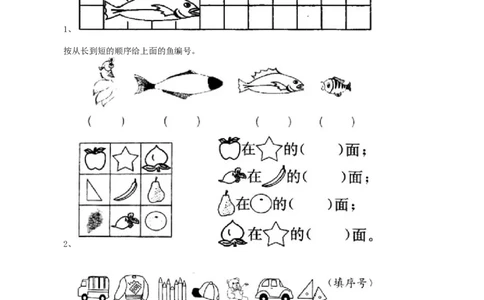 期末检测卷3_一年级上下册资料_小学一年级学习资料-25年更新版_1-03、小学一年级数学上册_青岛63制_06、期末试卷_期末检测卷16套