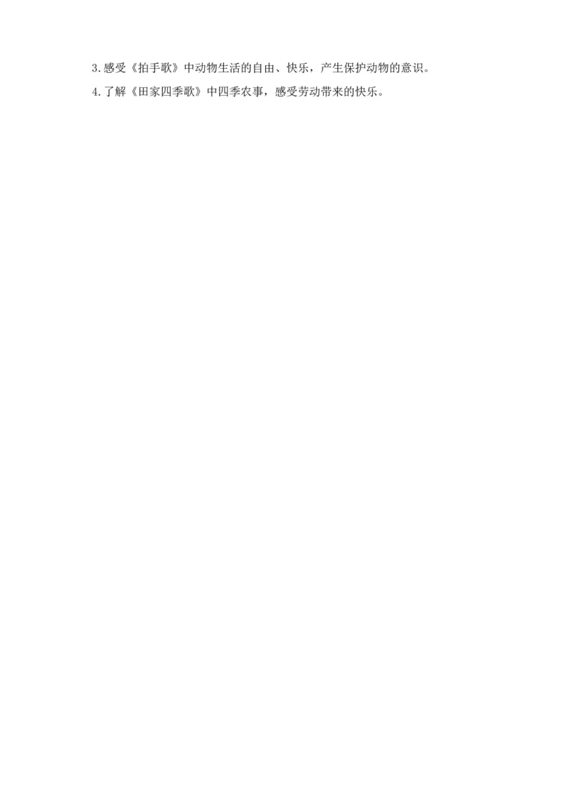 部编版二年级上册语文-第二单元知识盘点_二年级上下册资料_小学二年级学习资料-25年更新版_2-01、小学二年级语文上册_2-1-1、复习、知识点、归纳汇总