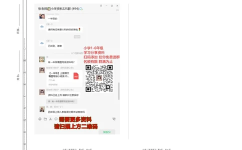 新部编语文2年级上册期末检测卷_二年级上下册资料_二年级语数英上下册学习资料_3-7-1、小学二年级语文上册_统编、部编、人教（语文全国统一只有一个版）_5、期末测试卷