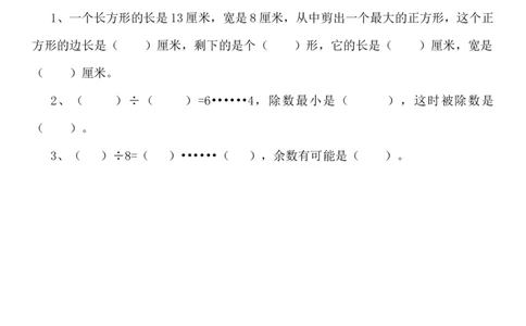 第五单元测试卷A_二年级上下册资料_小学二年级学习资料-25年更新版_2-04、小学二年级数学下册_2-4-2、练习题、作业、试题、试卷_冀教版_单元测试卷