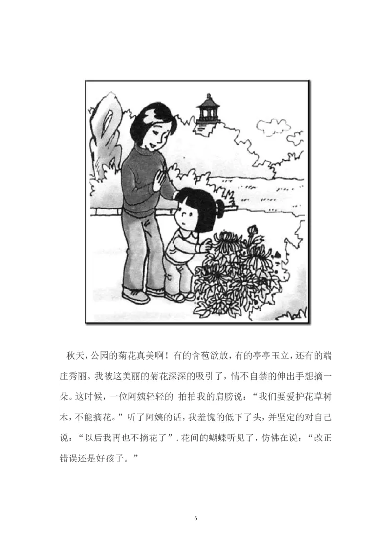 部编版一年级上册语文看图写话资料-看图写话及范文_一年级上下册资料_小学一年级学习资料-25年更新版_1-01、小学一年级语文上册_08、专项练习_看图写话专项